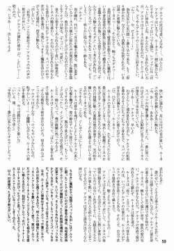 Page 58 of Tamago no Kara - TSNM Final!