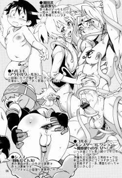 Page 5 of Tamago no Kara - TSNM Final!