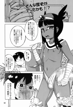 Page 61 of Tamago no Kara - TSNM Final!