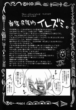 Page 72 of Tamago no Kara - TSNM Final!