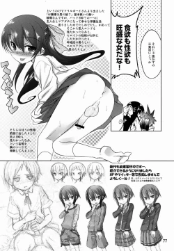 Page 76 of Tamago no Kara - TSNM Final!