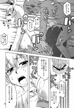 Page 81 of Tamago no Kara - TSNM Final!