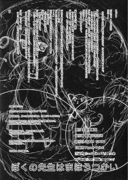 Page 9 of Boku no Sensei wa Mahoutsukai