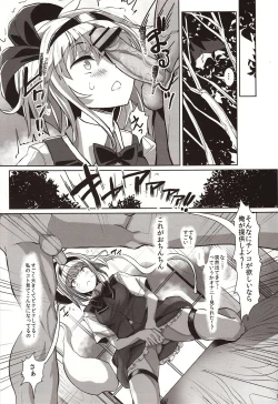 Page 8 of Gensoukyou Kouryaku Sakusen Konpaku Youmu Hen