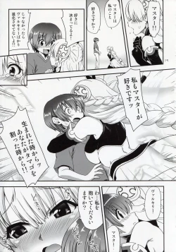 Page 15 of Oyurushi Master