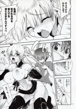 Page 23 of Oyurushi Master