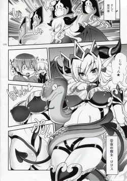 Page 8 of Oyurushi Master