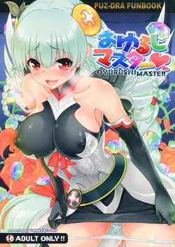 Download Oyurushi Master