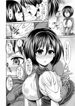 Page 8 of Shingeki no Kyonyuu Mikasa