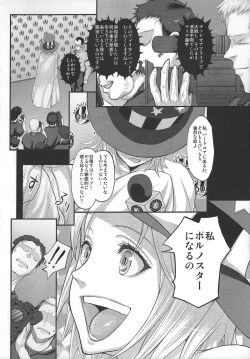 Page 3 of DOA DOA HARD CORE