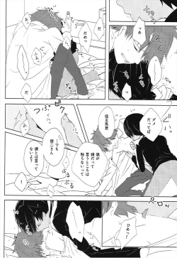 Page 18 of Happy Heart