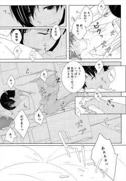 Page 21 of Happy Heart