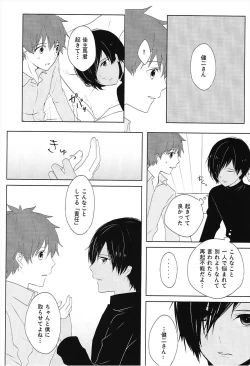 Page 24 of Happy Heart