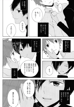 Page 26 of Happy Heart