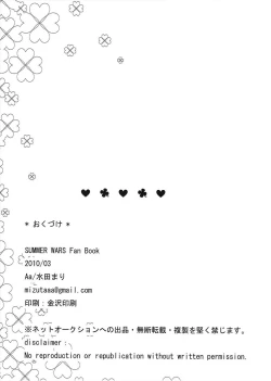 Page 30 of Happy Heart