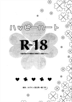 Page 3 of Happy Heart