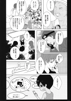 Page 7 of Happy Heart