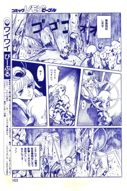 Page 104 of Lemon People 1983-10 Vol. 21