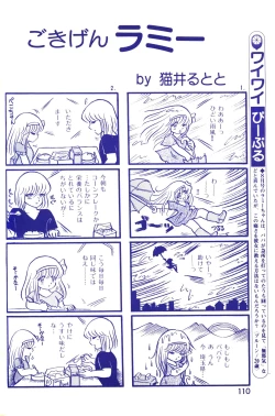 Page 111 of Lemon People 1983-10 Vol. 21