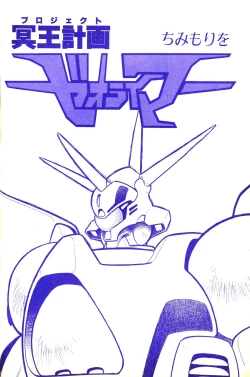 Page 121 of Lemon People 1983-10 Vol. 21