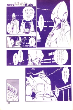 Page 122 of Lemon People 1983-10 Vol. 21