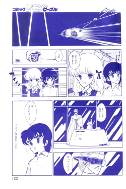 Page 124 of Lemon People 1983-10 Vol. 21