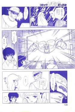 Page 127 of Lemon People 1983-10 Vol. 21