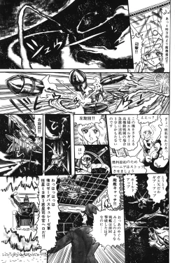 Page 140 of Lemon People 1983-10 Vol. 21