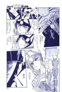 Page 14 of Lemon People 1983-10 Vol. 21