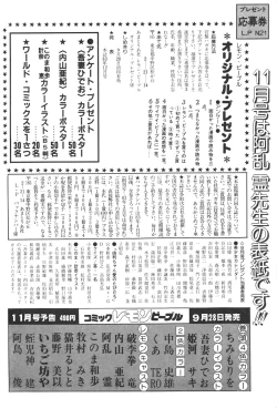 Page 159 of Lemon People 1983-10 Vol. 21