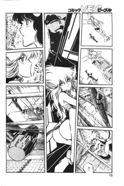 Page 19 of Lemon People 1983-10 Vol. 21