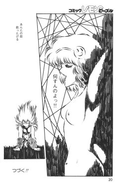 Page 21 of Lemon People 1983-10 Vol. 21