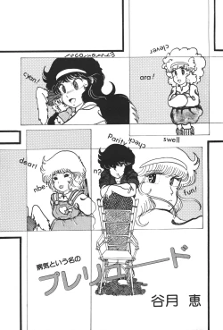 Page 26 of Lemon People 1983-10 Vol. 21