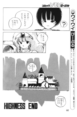 Page 61 of Lemon People 1983-10 Vol. 21