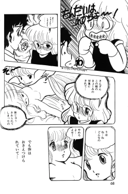 Page 69 of Lemon People 1983-10 Vol. 21