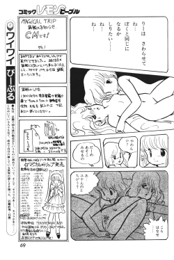 Page 70 of Lemon People 1983-10 Vol. 21