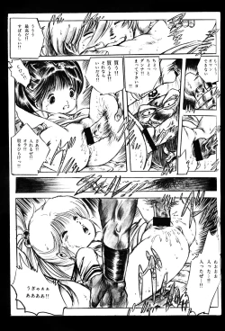 Page 82 of Lemon People 1983-10 Vol. 21