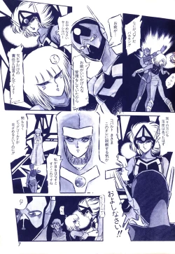 Page 8 of Lemon People 1983-10 Vol. 21