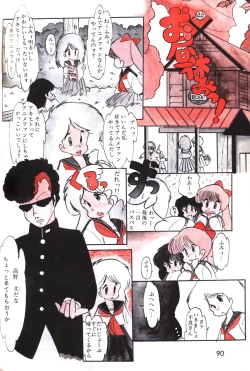 Page 91 of Lemon People 1983-10 Vol. 21