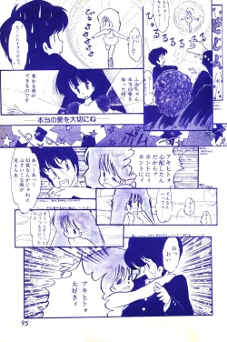 Page 96 of Lemon People 1983-10 Vol. 21