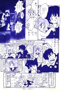 Page 97 of Lemon People 1983-10 Vol. 21