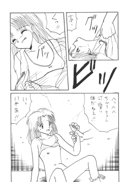 Page 14 of ○学一年生 4