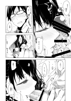 Page 13 of ED no Eroi Hon desu.