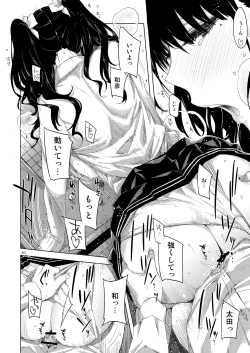 Page 19 of ED no Eroi Hon desu.