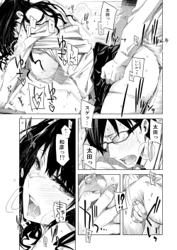 Page 20 of ED no Eroi Hon desu.