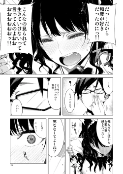 Page 8 of ED no Eroi Hon desu.