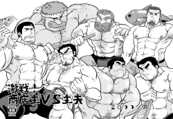 Page 23 of ドカモリ！