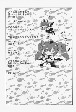 Page 37 of Hatate Nenmousou