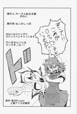 Page 38 of Hatate Nenmousou