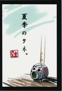 Page 2 of Natsu Reimu.